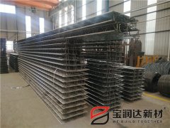 寶潤(rùn)達(dá)新型輕質(zhì)桁架樓承板