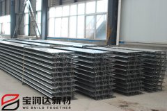 寶潤達(dá)鋼筋桁架樓承板放置區(qū)