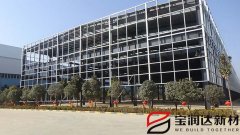 寶潤達(dá)自建鋼結(jié)構(gòu)廠房鋼筋桁架樓承板項(xiàng)目